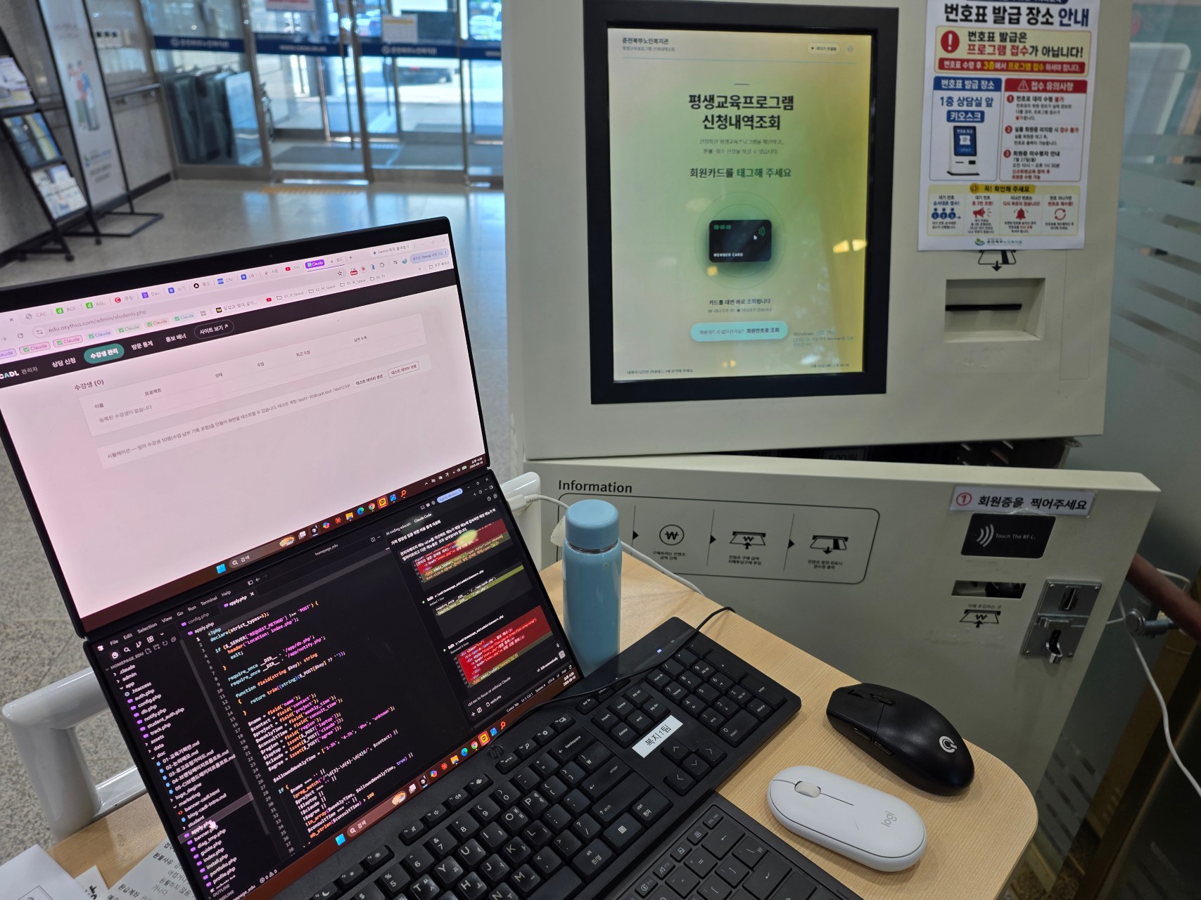복지관 키오스크 화면 클로즈업. 화면에는 큼직한 글씨로 평생교육 프로그램 목록이 떠 있고 항목마다 '수강 중'과 '대기 중' 표시, 하단에 큼직